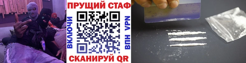 Магазин наркотиков Невель ГАШИШ МАРИХУАНА Cocaine Меф