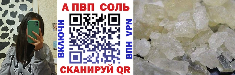 купить наркотики цена  Невель  Alpha-PVP Соль 