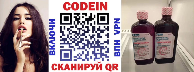 купить  сайты  Невель  Кодеин Purple Drank 