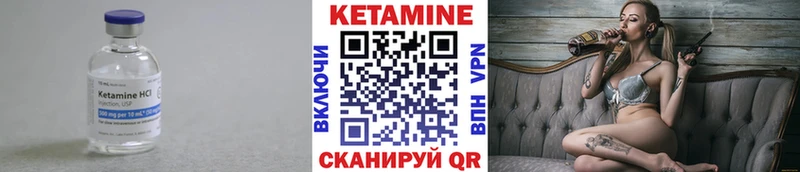 Кетамин VHQ Невель